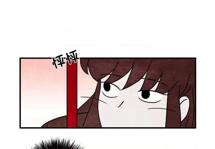 《超自然恋爱》第54话 第1页