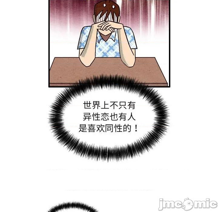 《超自然恋爱》第54话 第20页