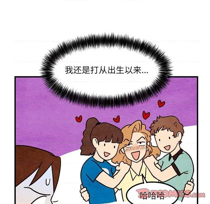 《超自然恋爱》第54话 第22页