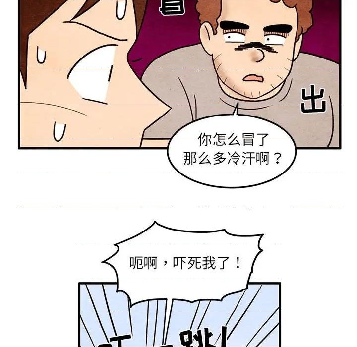 《超自然恋爱》第54话 第24页