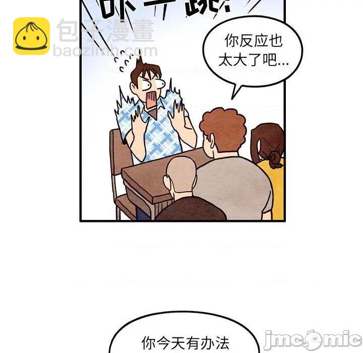 《超自然恋爱》第54话 第25页