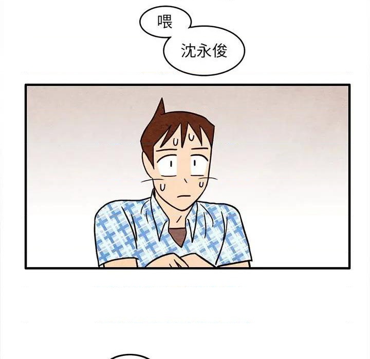 《超自然恋爱》第54话 第28页