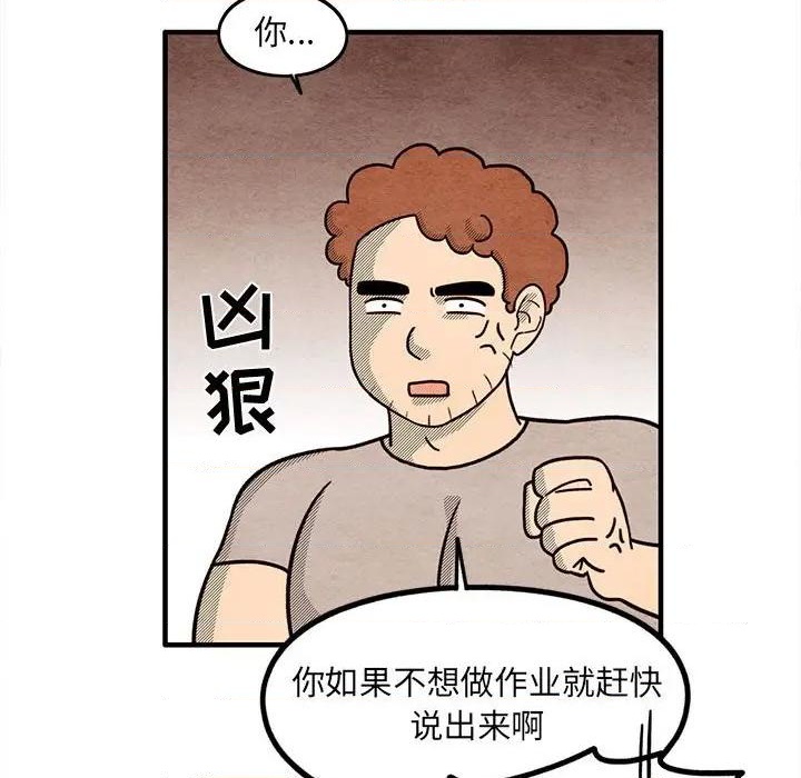 《超自然恋爱》第54话 第29页