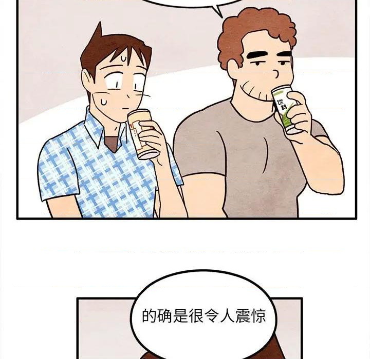 《超自然恋爱》第54话 第32页