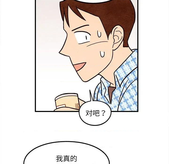 《超自然恋爱》第54话 第33页