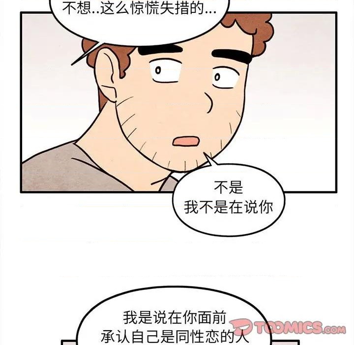 《超自然恋爱》第54话 第34页