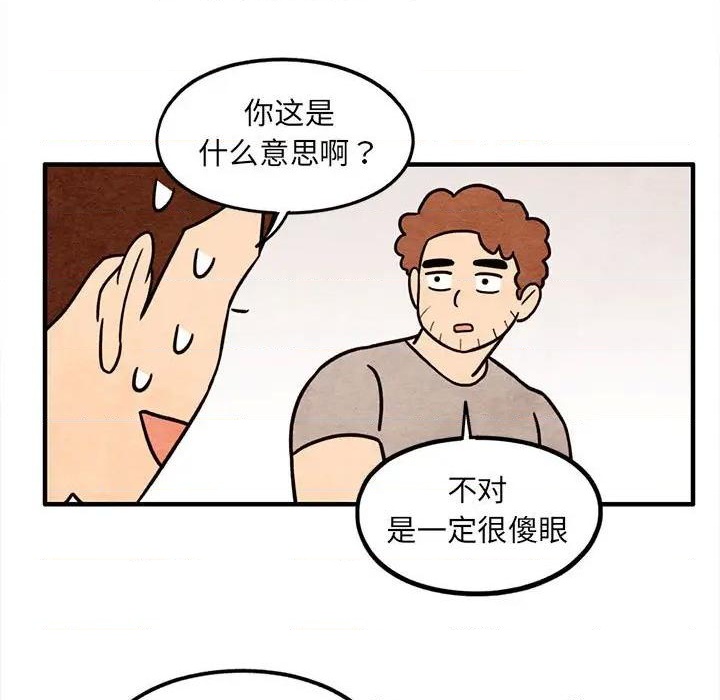 《超自然恋爱》第54话 第36页