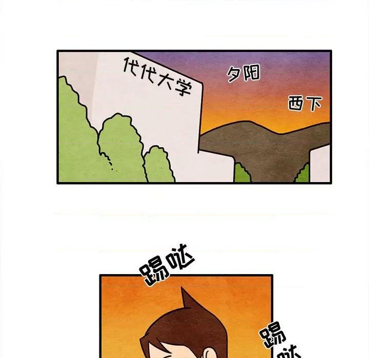 《超自然恋爱》第54话 第44页