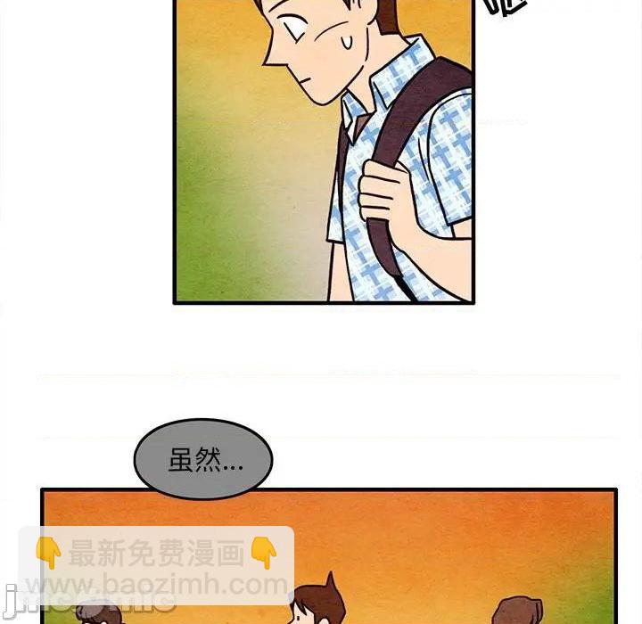 《超自然恋爱》第54话 第45页