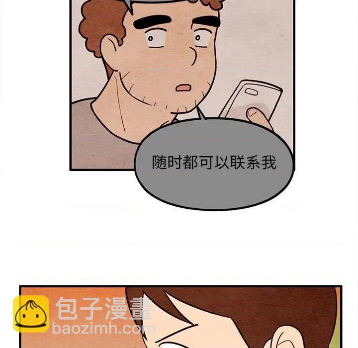 《超自然恋爱》第54话 第47页