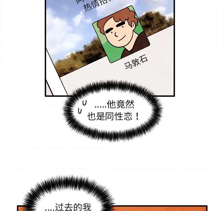 《超自然恋爱》第54话 第49页