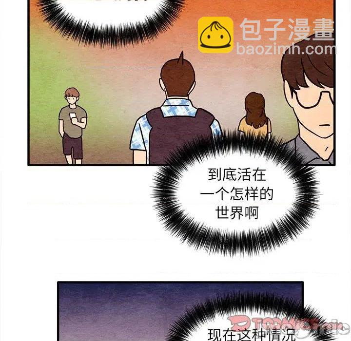 《超自然恋爱》第54话 第50页