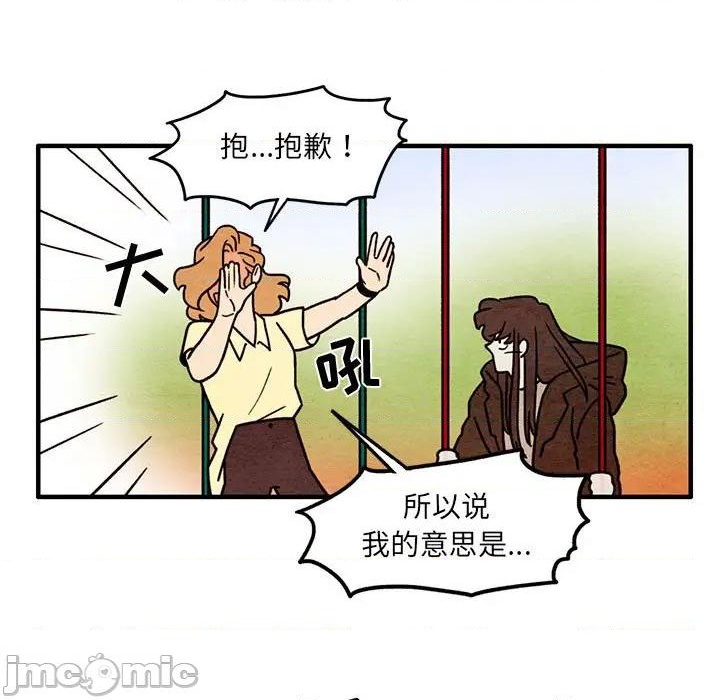 《超自然恋爱》第54话 第5页