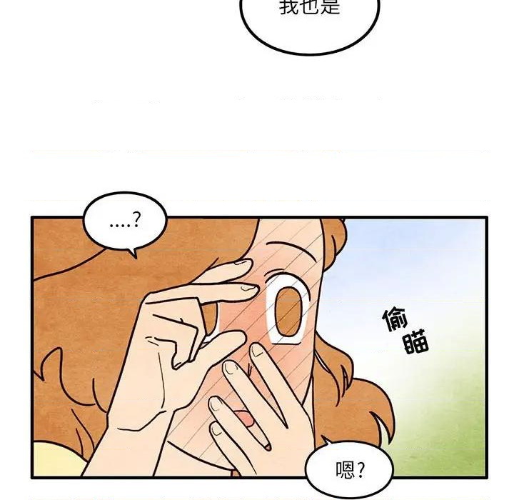 《超自然恋爱》第54话 第8页