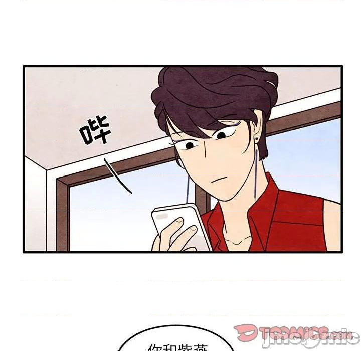 《超自然恋爱》第56话 第10页
