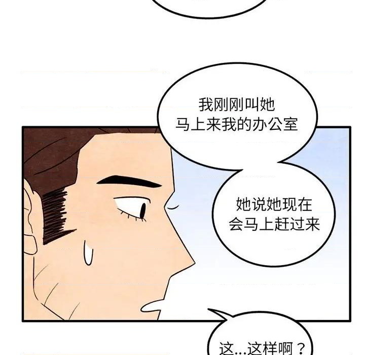 《超自然恋爱》第56话 第12页