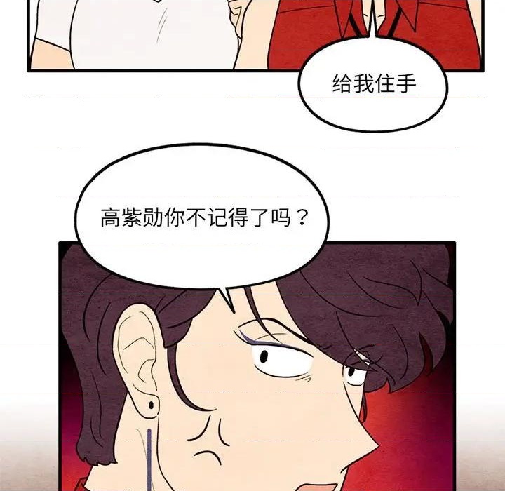 《超自然恋爱》第56话 第17页