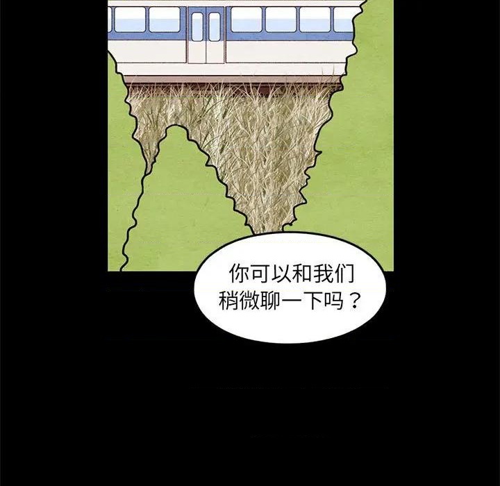 《超自然恋爱》第56话 第19页