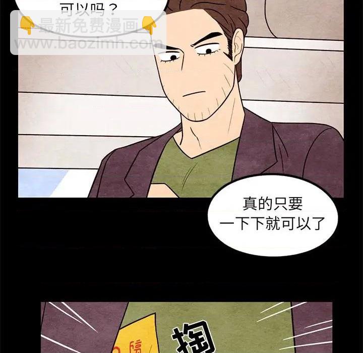 《超自然恋爱》第56话 第24页