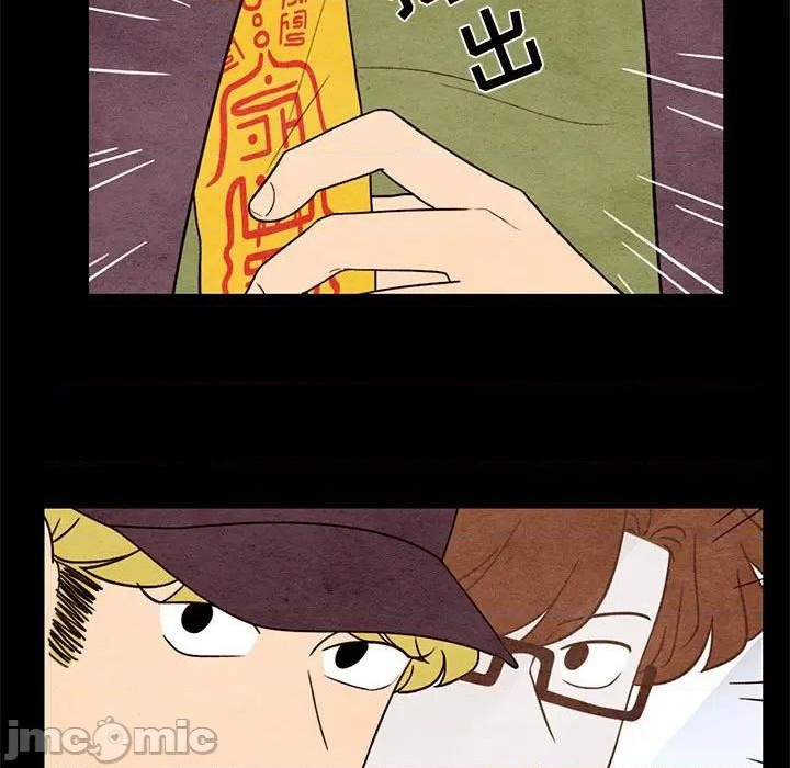 《超自然恋爱》第56话 第25页