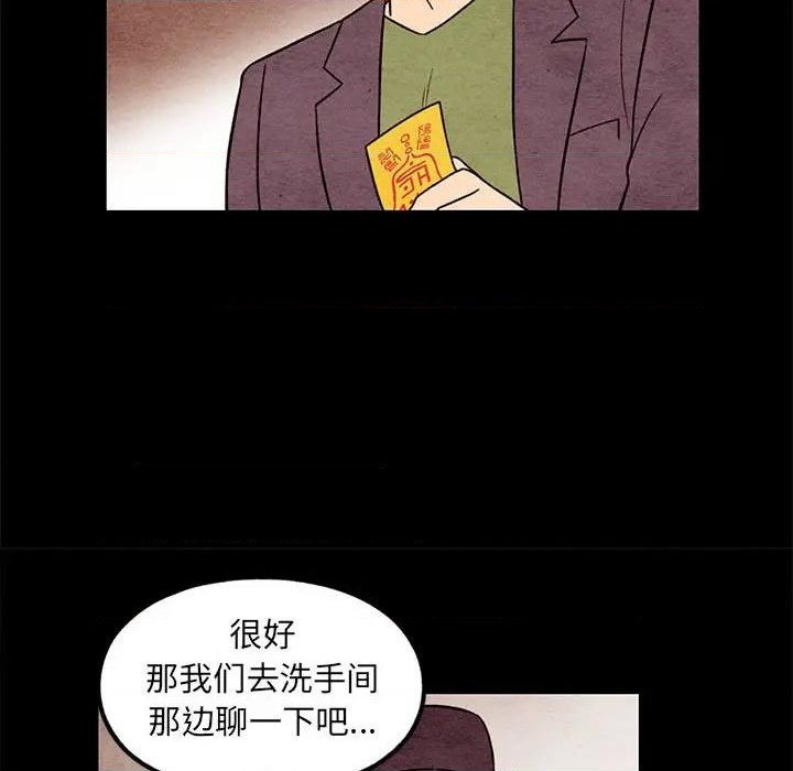 《超自然恋爱》第56话 第27页