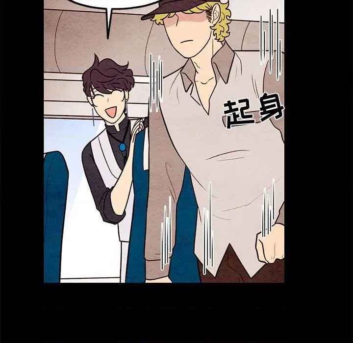 《超自然恋爱》第56话 第28页