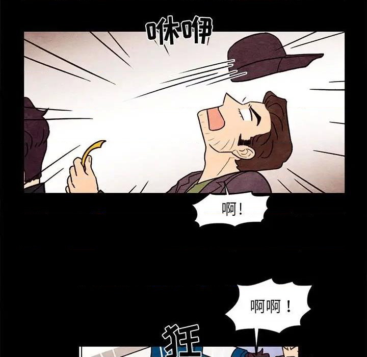 《超自然恋爱》第56话 第29页