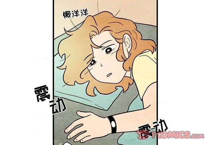 《超自然恋爱》第56话 第2页