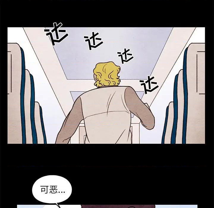 《超自然恋爱》第56话 第32页