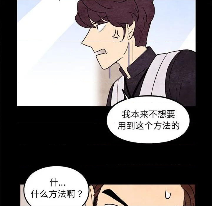 《超自然恋爱》第56话 第33页