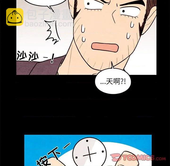 《超自然恋爱》第56话 第34页