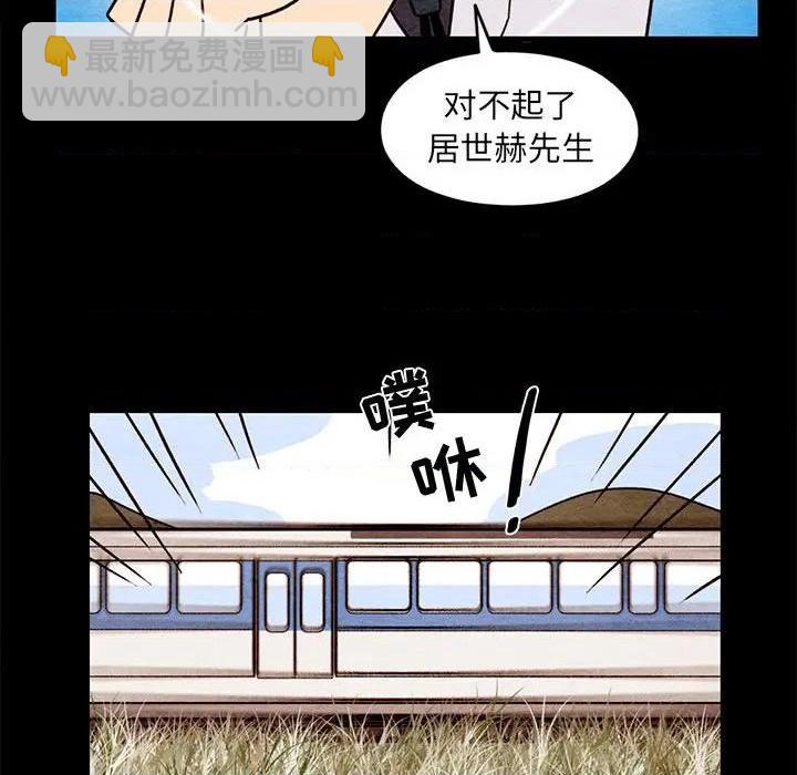 《超自然恋爱》第56话 第36页