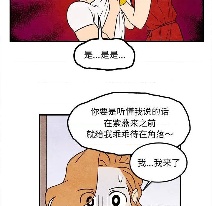 《超自然恋爱》第56话 第39页