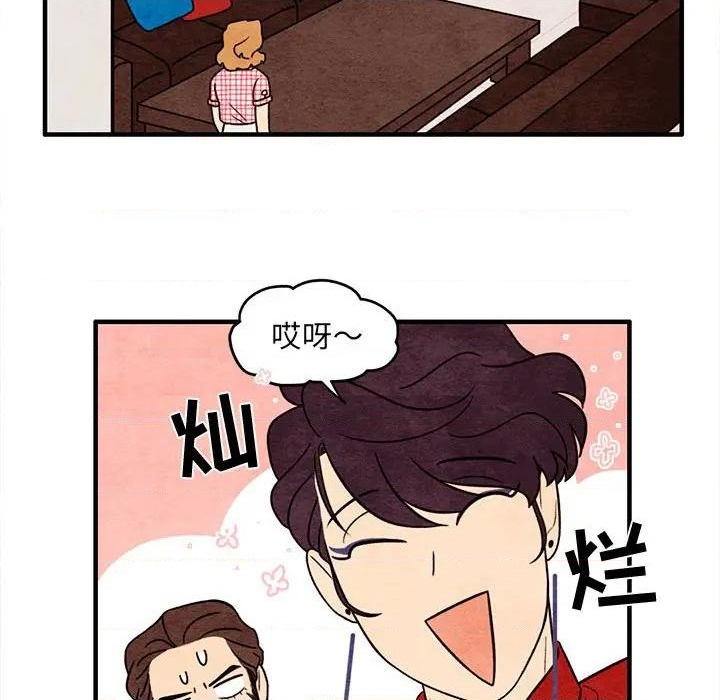 《超自然恋爱》第56话 第41页