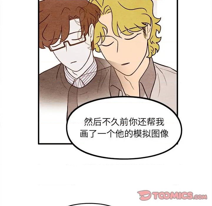 《超自然恋爱》第56话 第46页