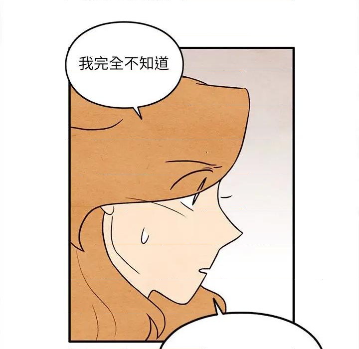 《超自然恋爱》第56话 第48页