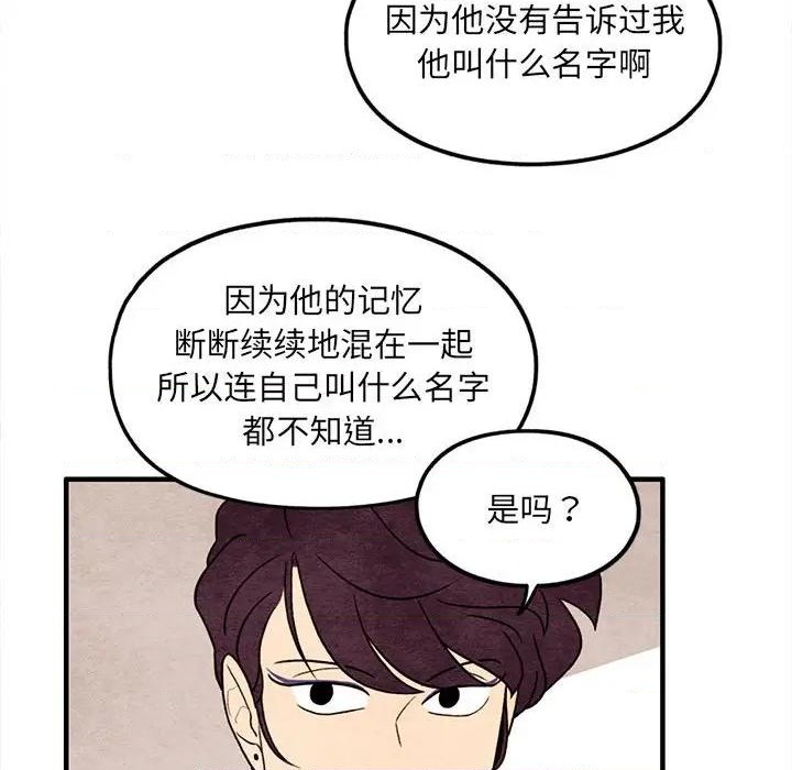 《超自然恋爱》第56话 第49页