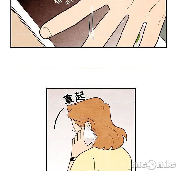 《超自然恋爱》第56话 第5页