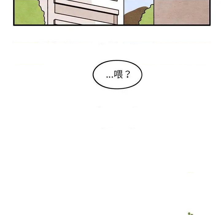 《超自然恋爱》第56话 第7页