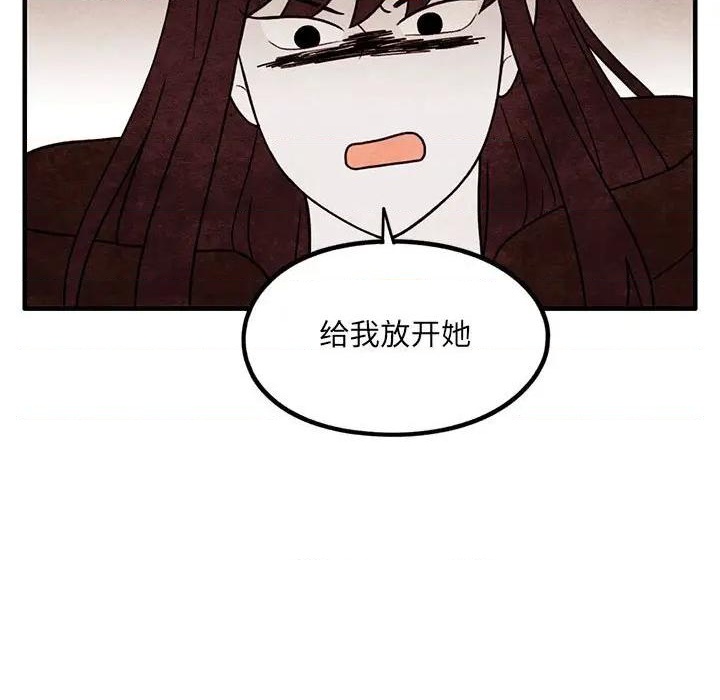 《超自然恋爱》第58话 第11页