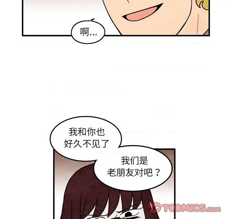 《超自然恋爱》第58话 第14页