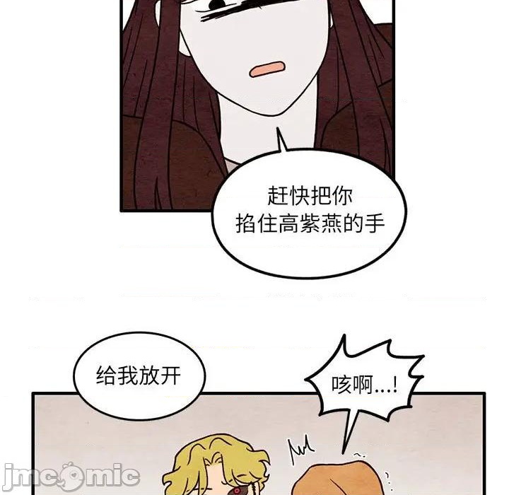 《超自然恋爱》第58话 第15页
