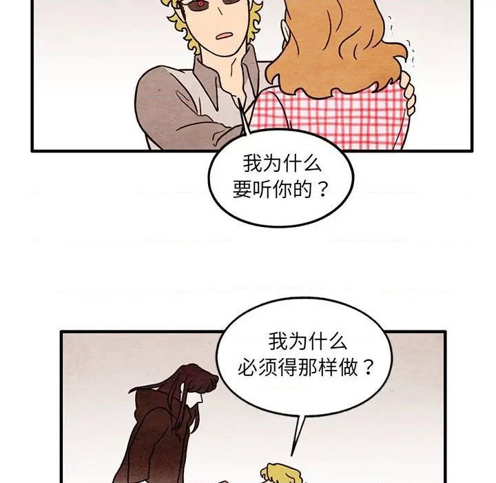 《超自然恋爱》第58话 第16页