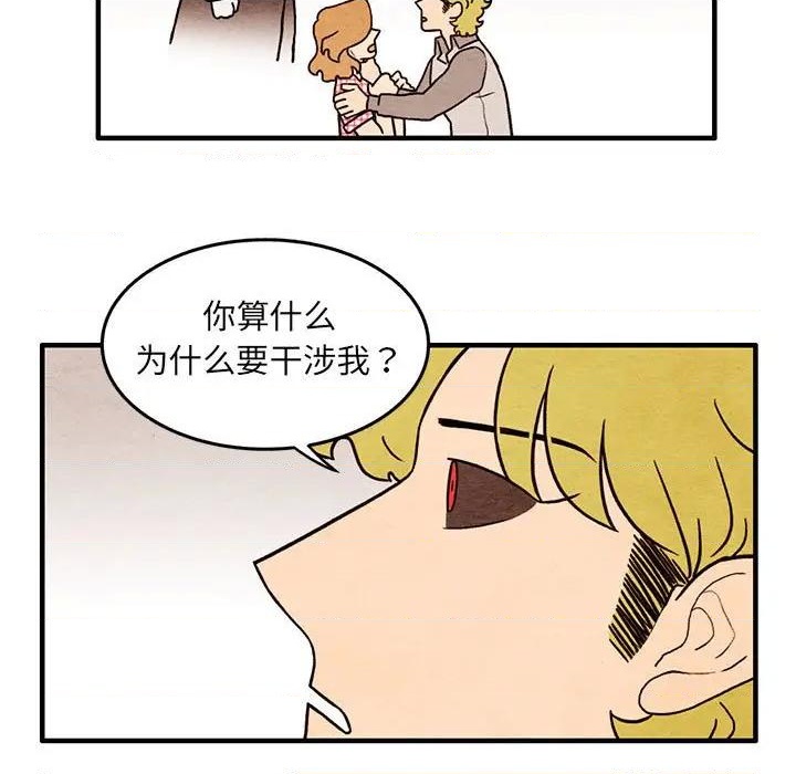 《超自然恋爱》第58话 第17页