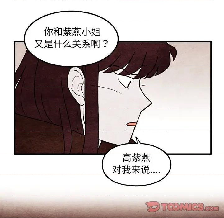 《超自然恋爱》第58话 第18页