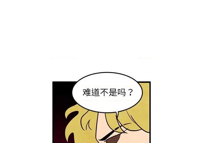 《超自然恋爱》第58话 第1页