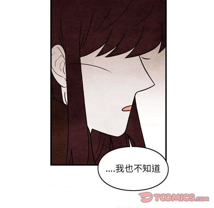《超自然恋爱》第58话 第22页