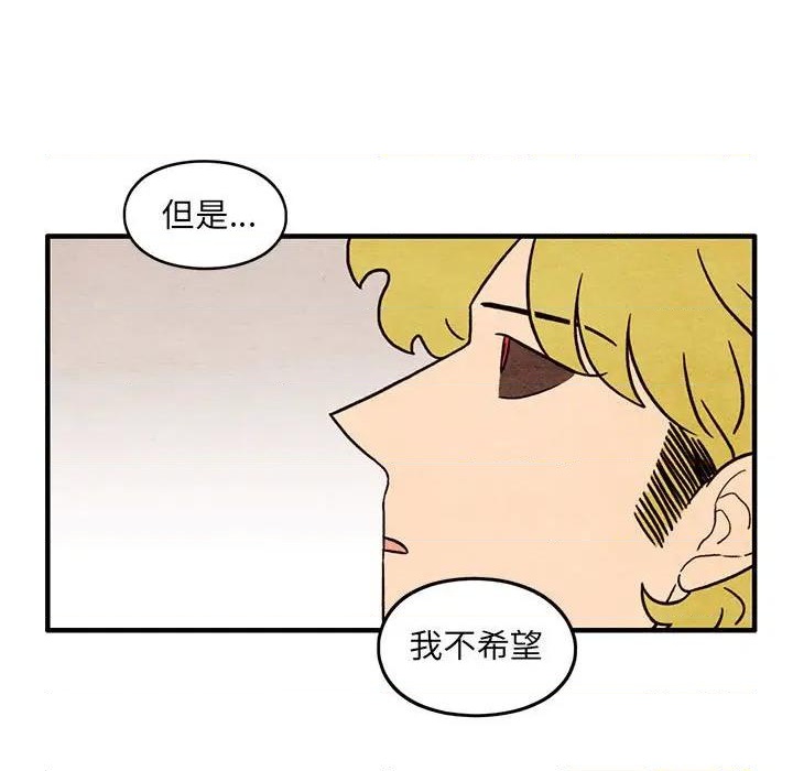 《超自然恋爱》第58话 第23页