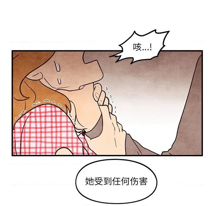 《超自然恋爱》第58话 第24页