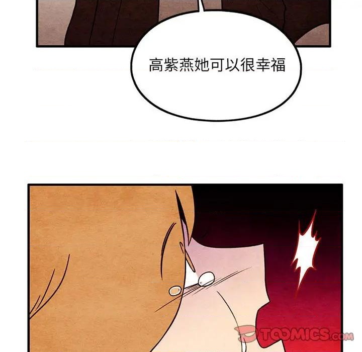 《超自然恋爱》第58话 第26页